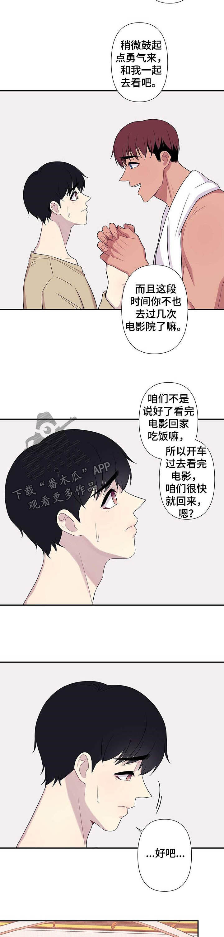 第64章：【番外】熟人2