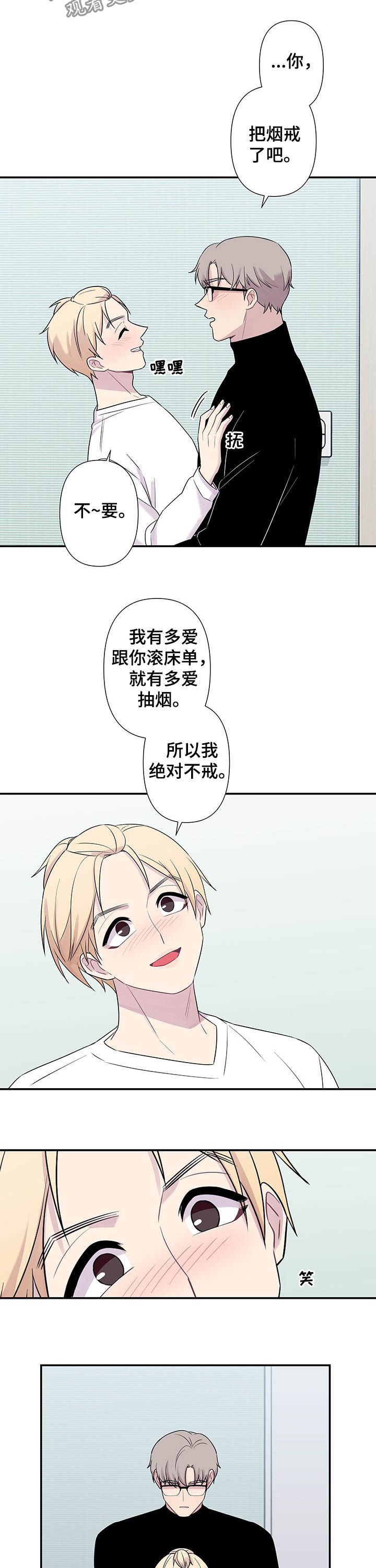 第69章：【番外】突然表白1