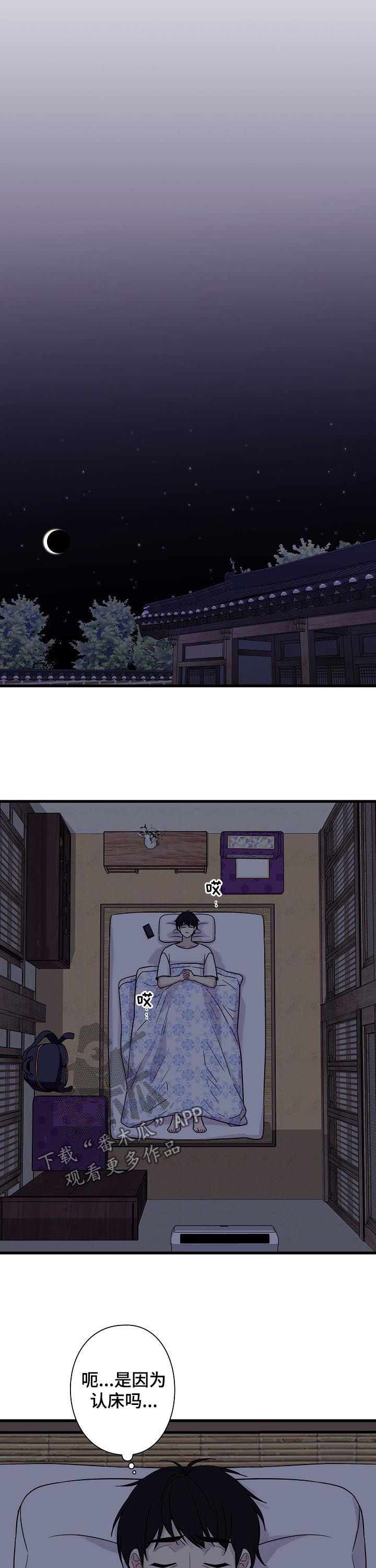 第57章：【番外】睡不着3