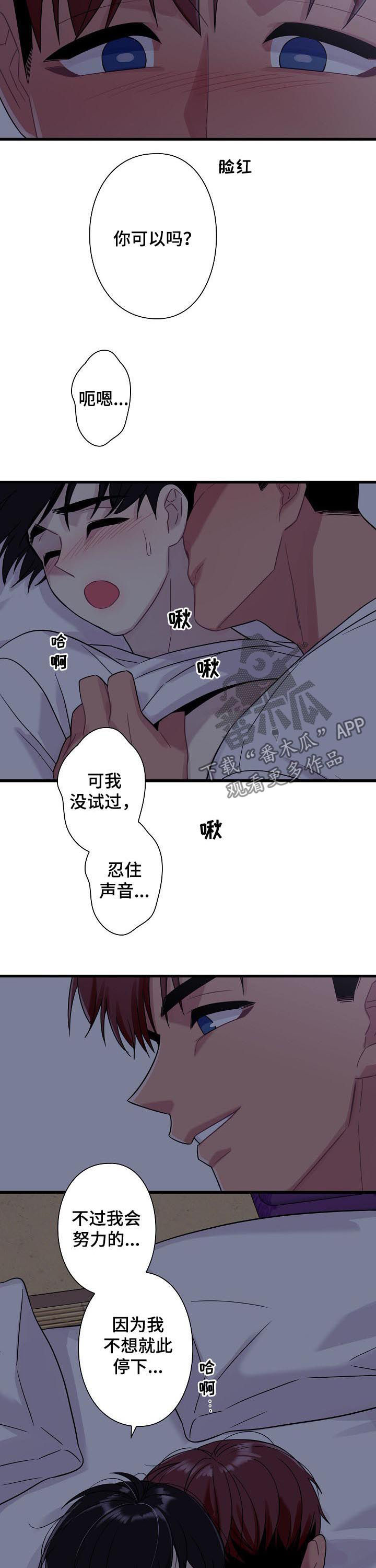 第58章：【番外】一宿没能睡2