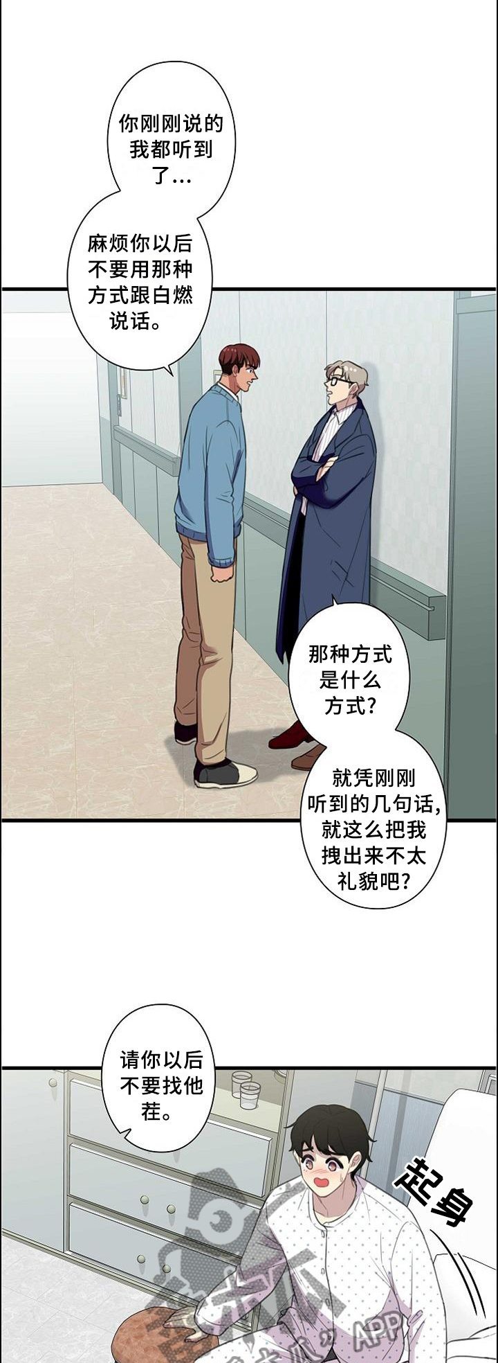 第48章：我保护你0