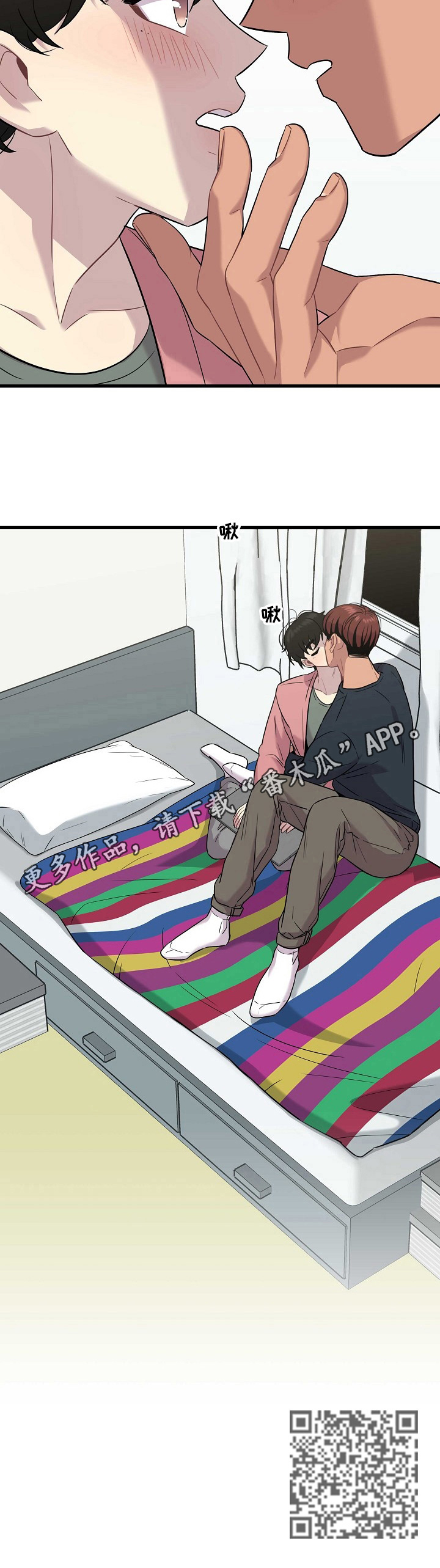 保洁陷阱漫画,第24章：购物4图