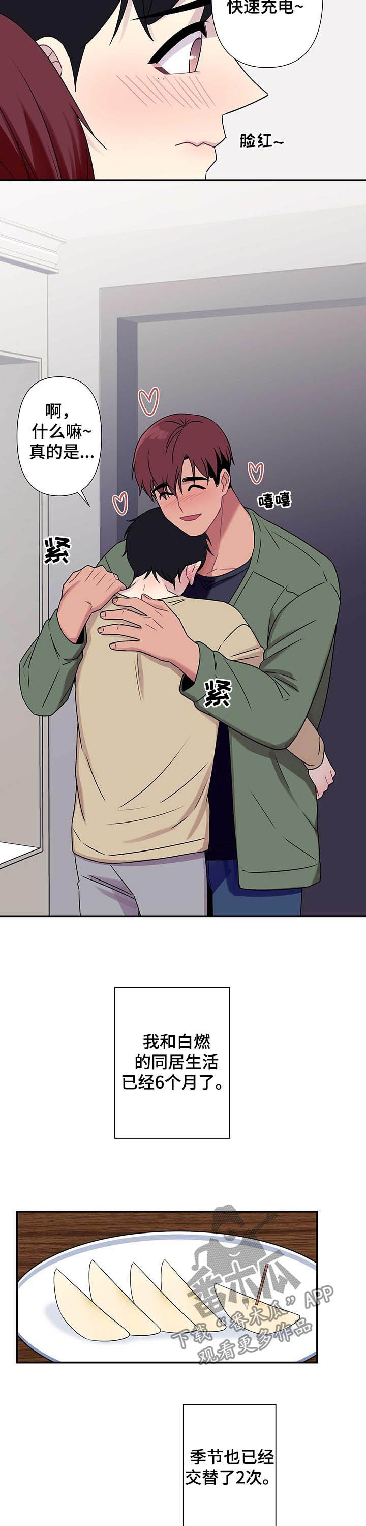 第63章：【番外】枫叶2