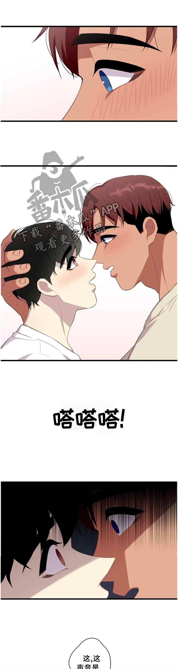 保洁陷阱漫画,第50章：【完结】搬迁1图
