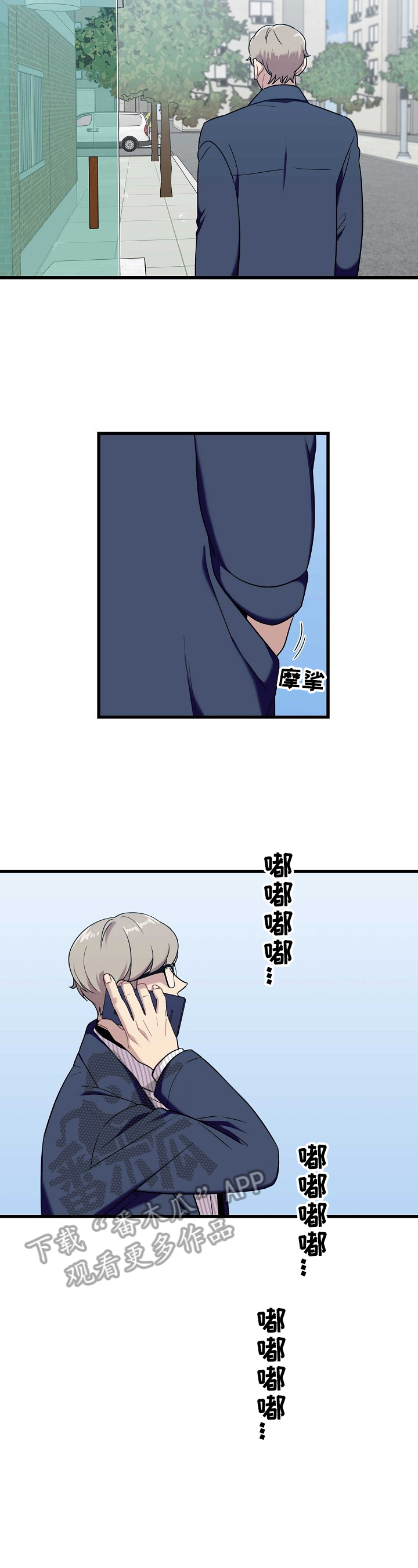 保洁陷阱漫画,第34章：投诉1图