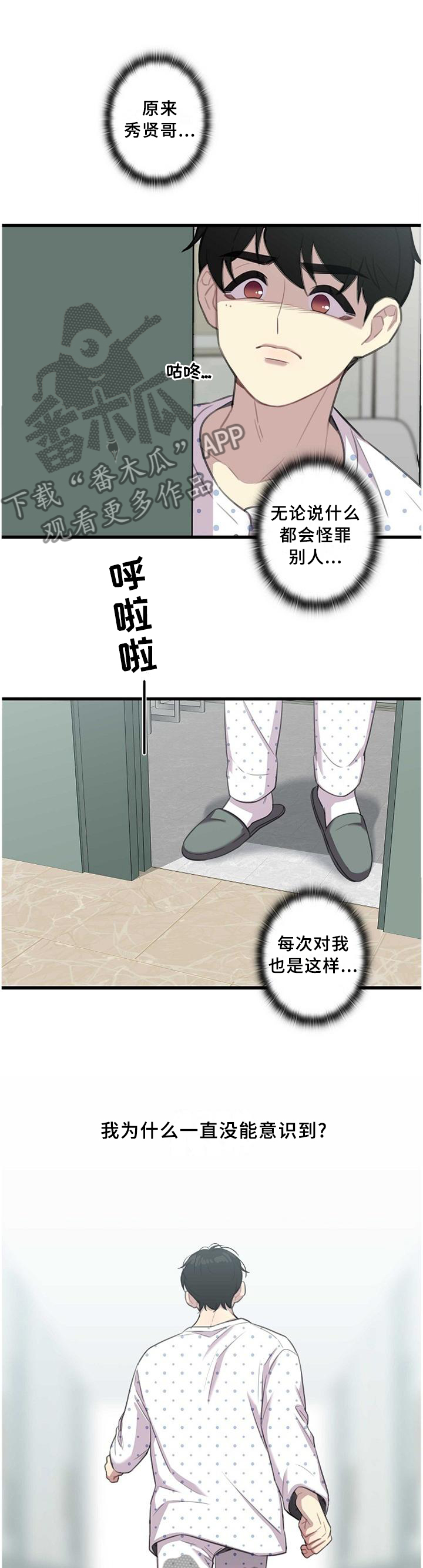 第48章：我保护你4