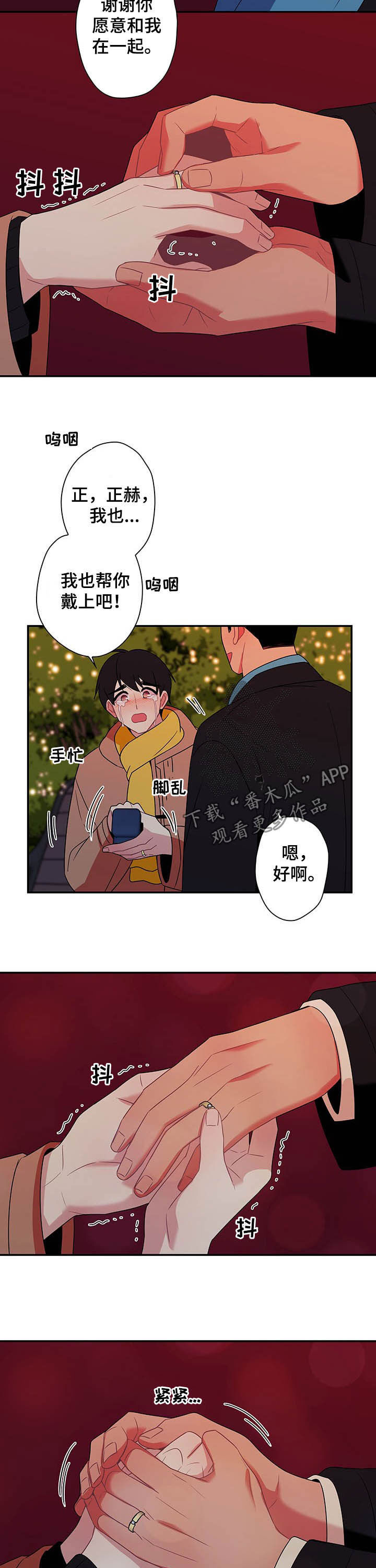 第76章：【番外完结】下雪了1