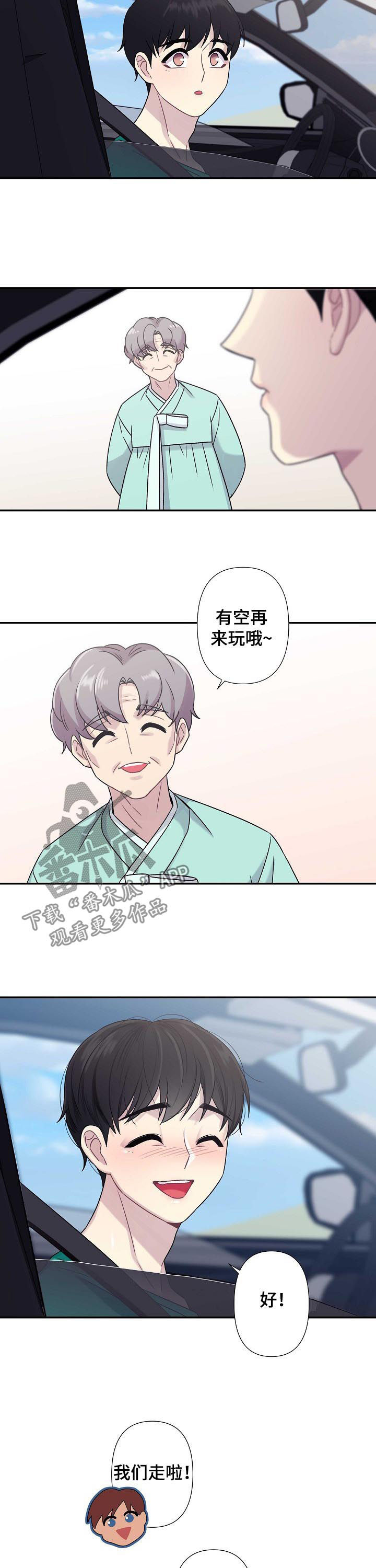 第62章：【番外】返程3