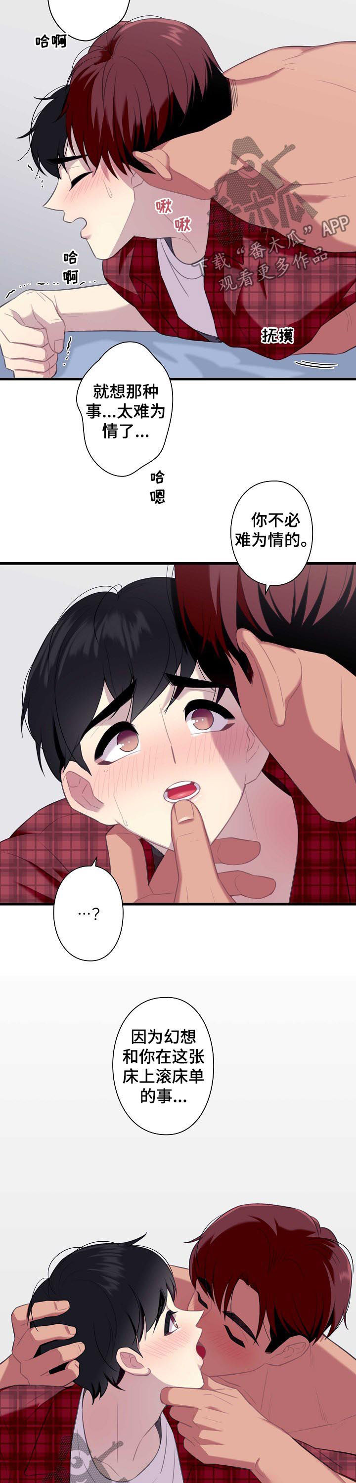 第52章：【番外】择日不如撞日4