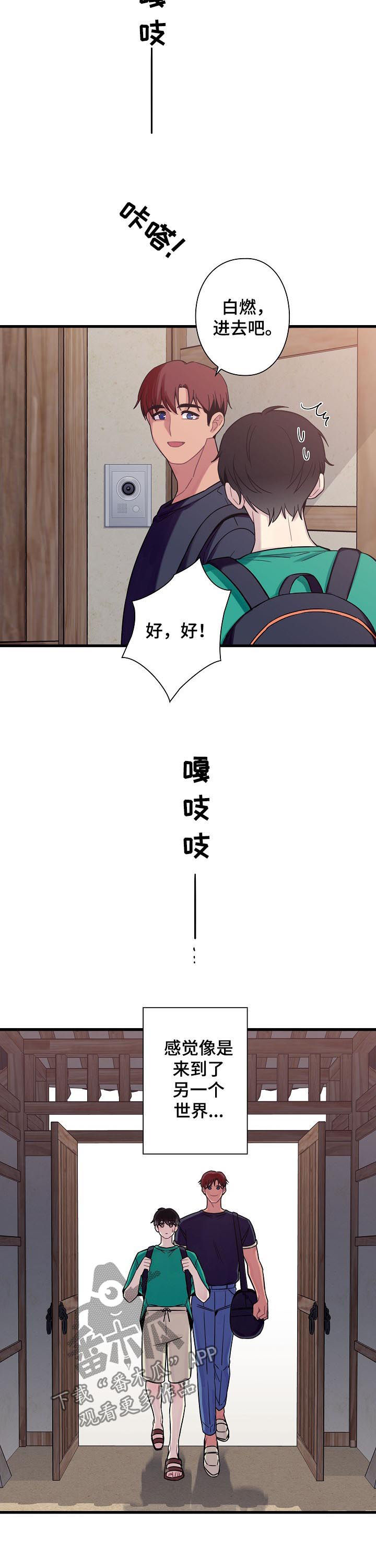 保洁陷阱漫画,第55章：【番外】一起回家5图