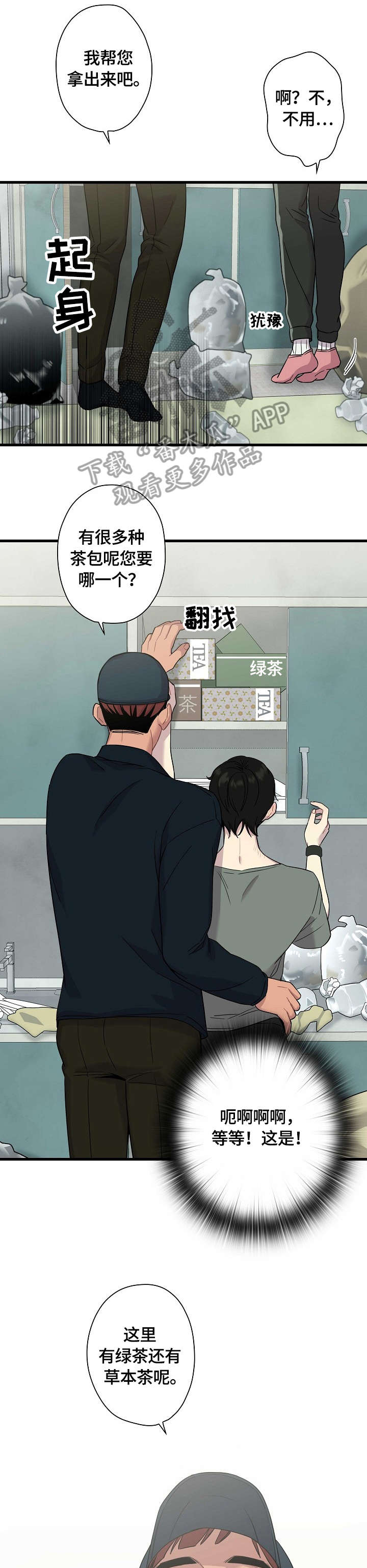 第5章：不对劲0