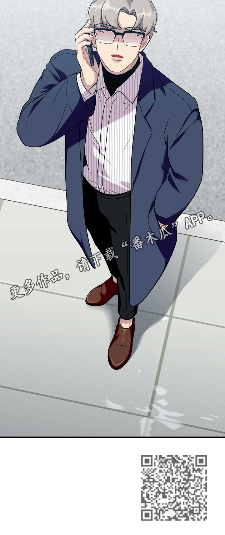 保洁陷阱漫画,第34章：投诉3图