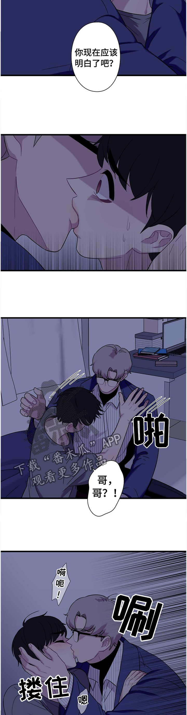 第36章：有我就够了3