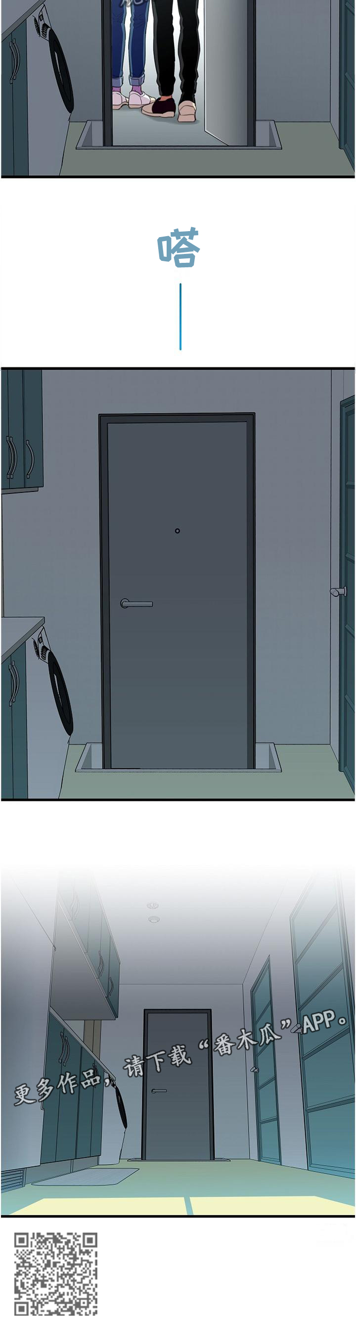 员工保洁陷阱应对方法漫画,第50章：【完结】搬迁3图