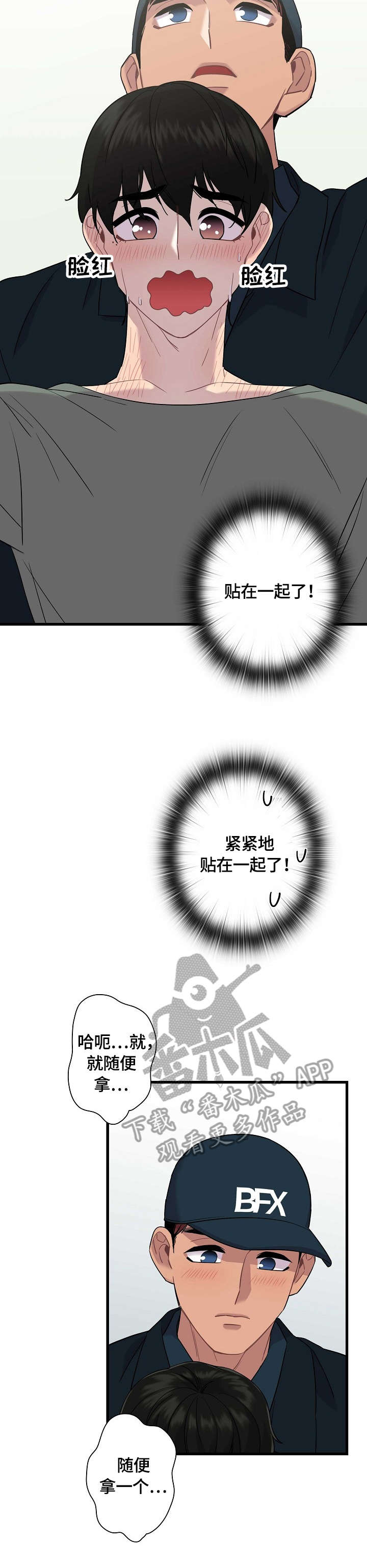 第5章：不对劲1