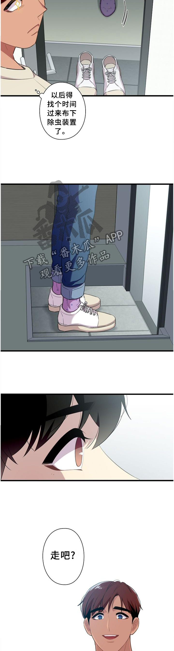 员工保洁陷阱应对方法漫画,第50章：【完结】搬迁1图