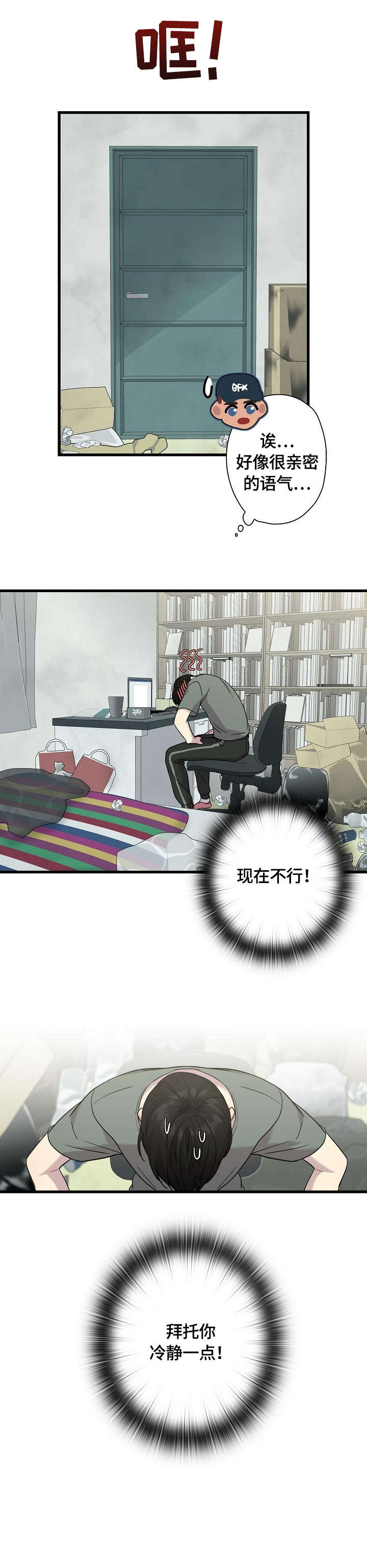 第5章：不对劲3