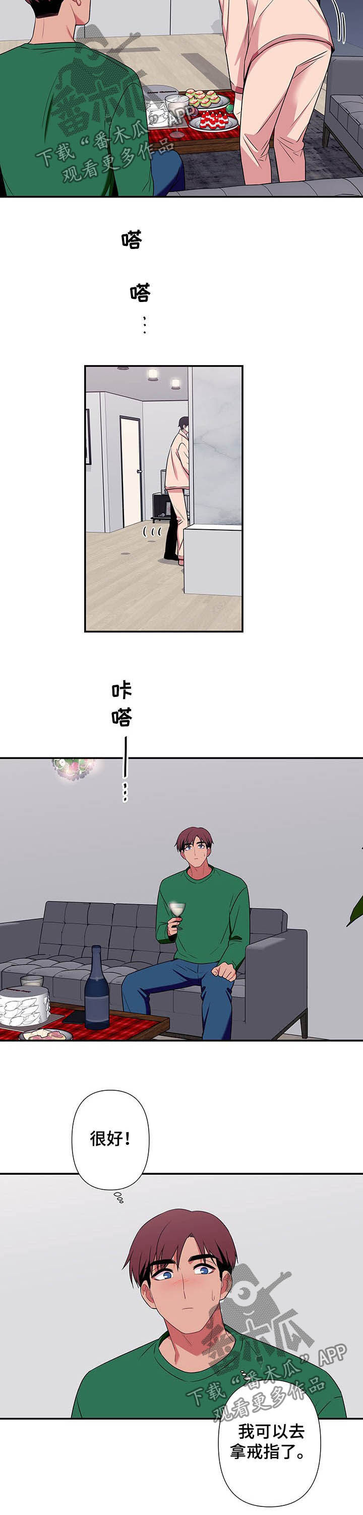 第74章：【番外】礼物1