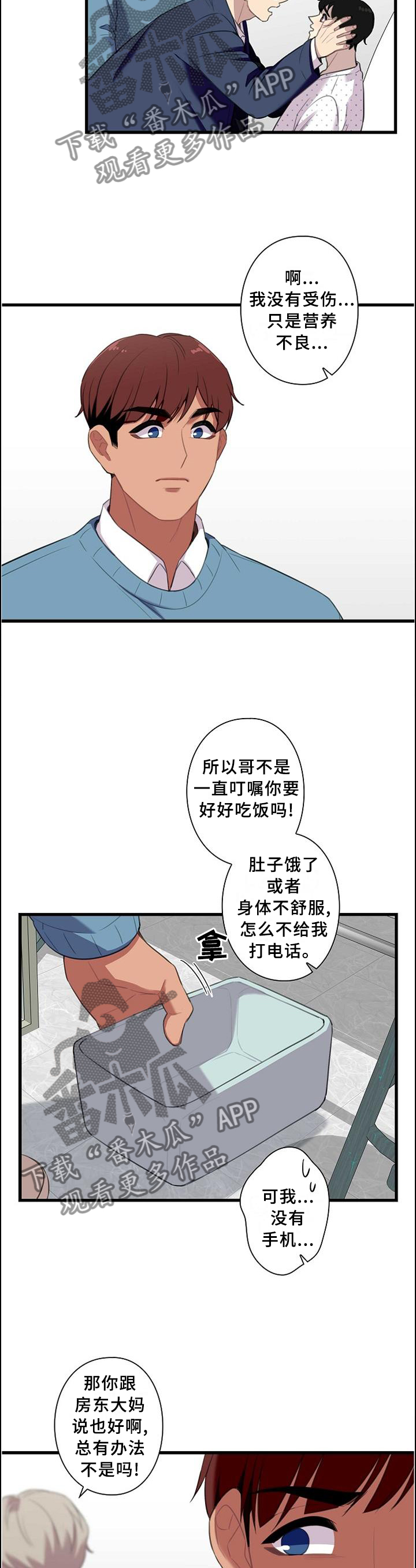 保洁阿姨竟是总裁妈妈漫画,第47章：我们出去谈谈4图