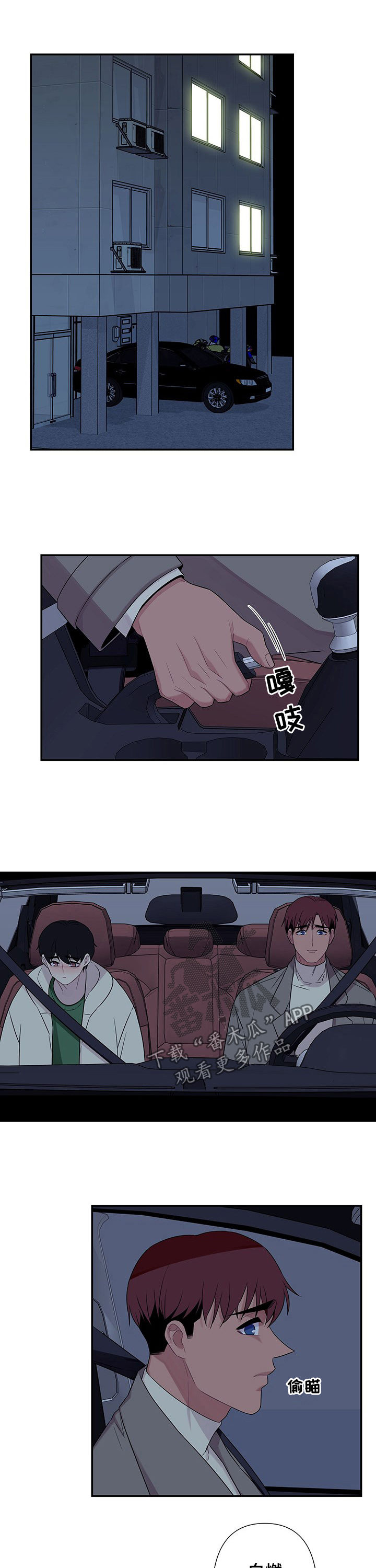 第65章：【番外】发火1