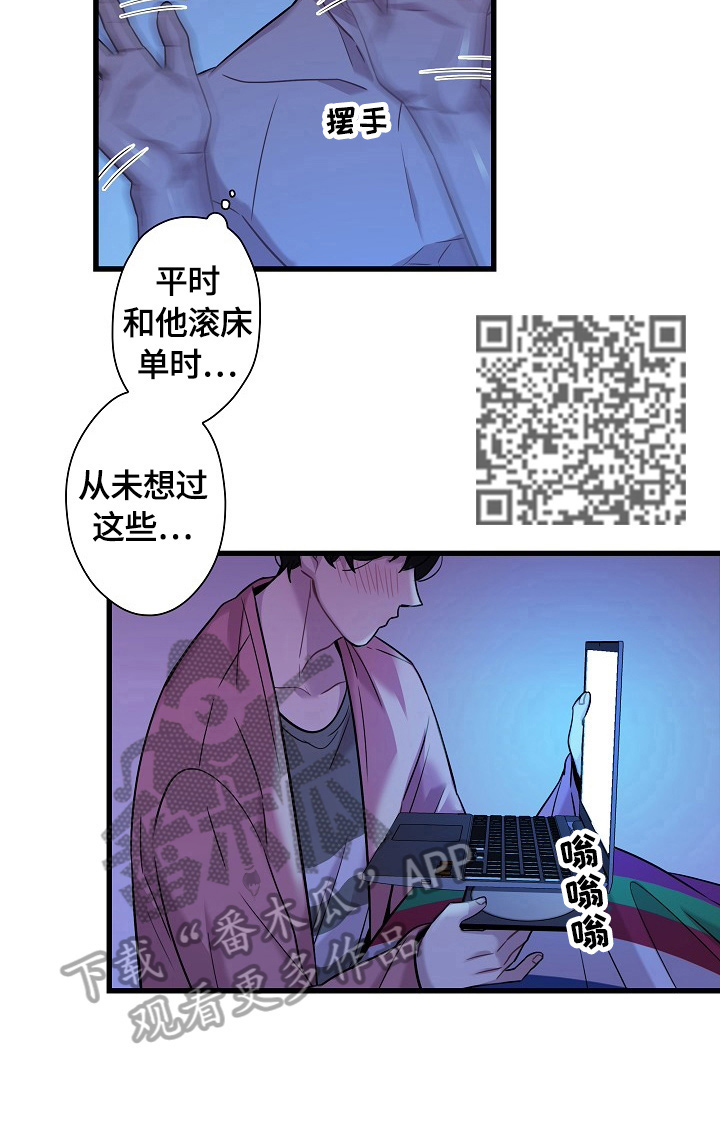 保洁陷阱漫画,第22章：看电影1图