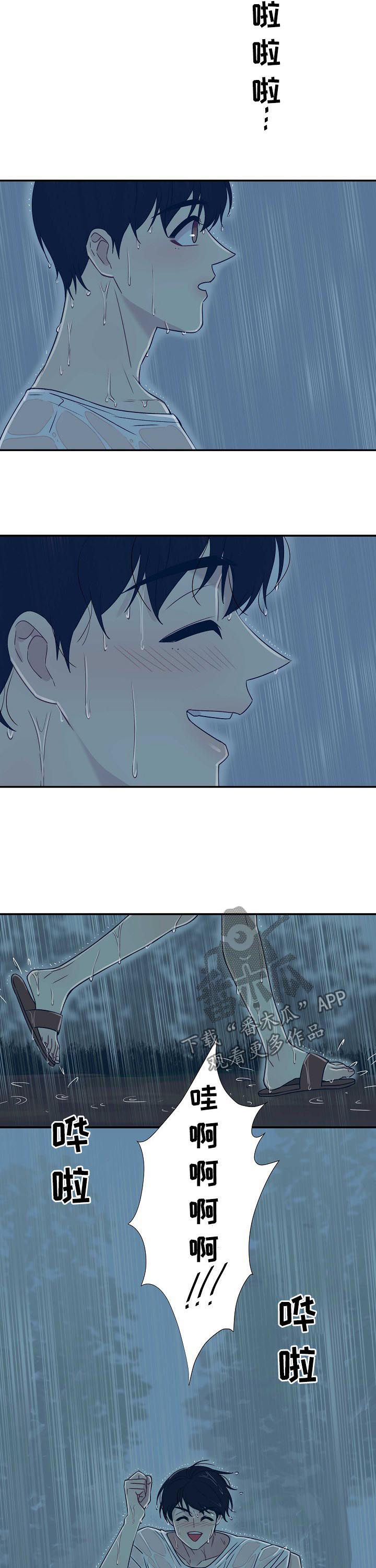 第61章：【番外】萤火虫4