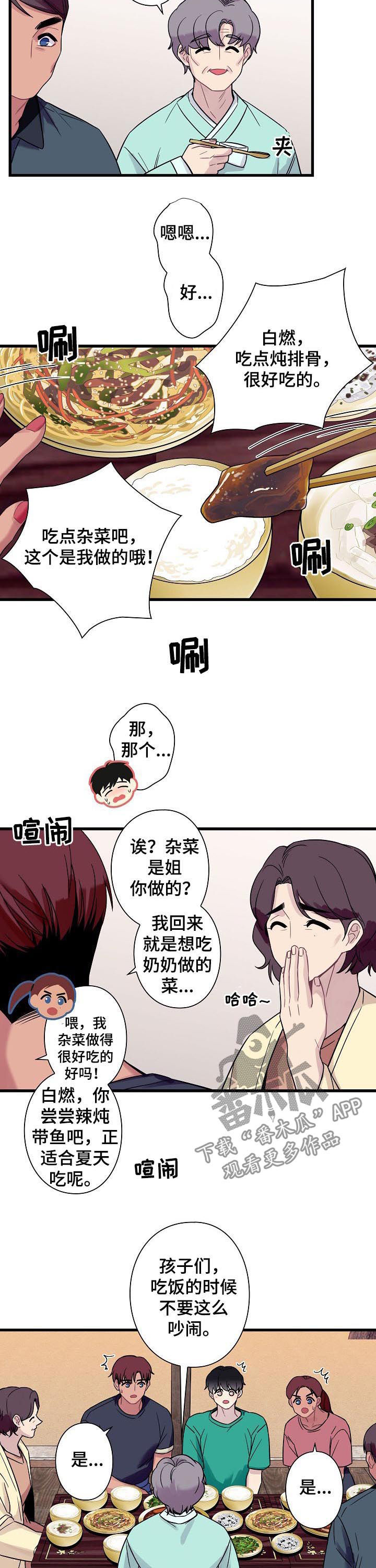 第56章：【番外】宠儿3