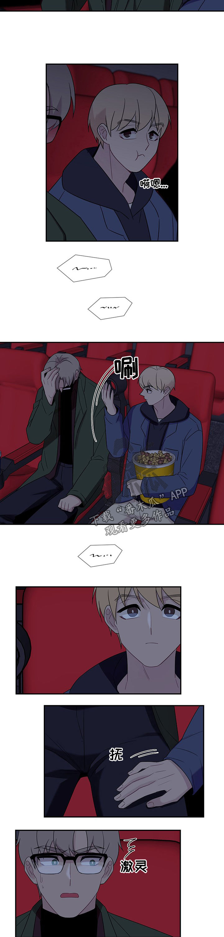 第71章：【番外】心不在焉2