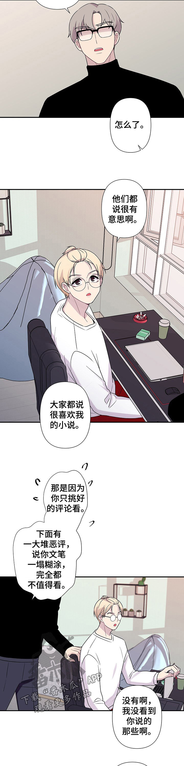 第68章：【番外】油盐不进1