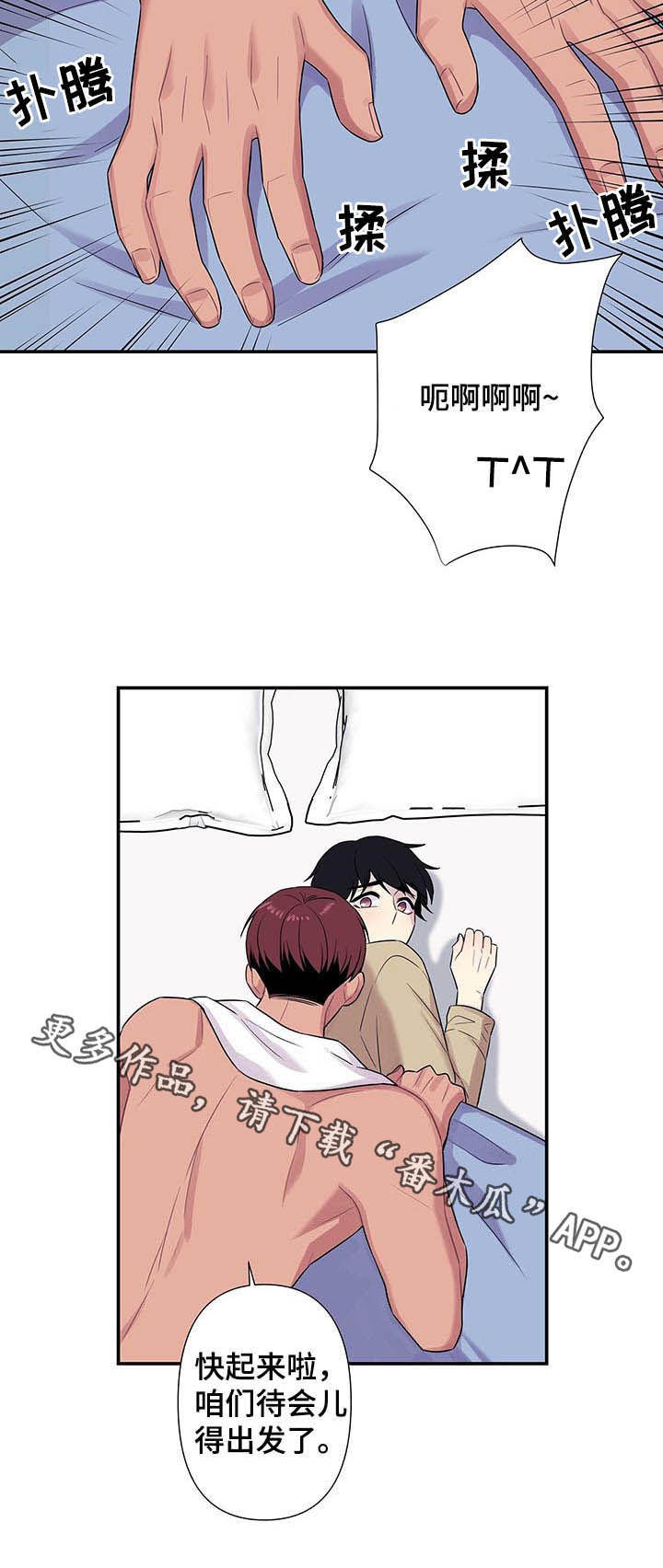 第63章：【番外】枫叶0