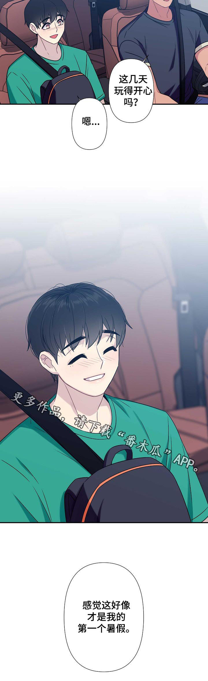 第62章：【番外】返程0