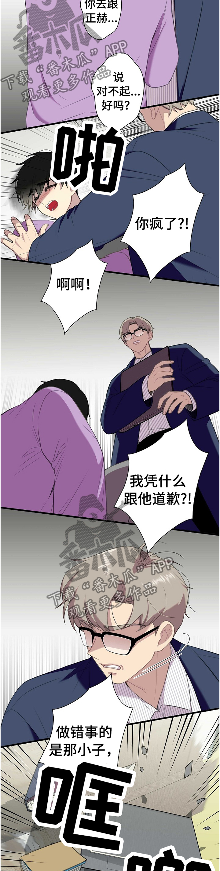 第42章：真正可以救你的人3