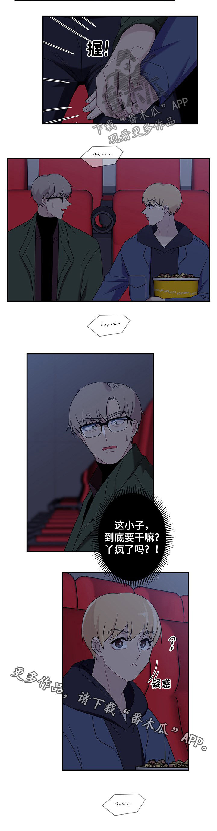 第71章：【番外】心不在焉3