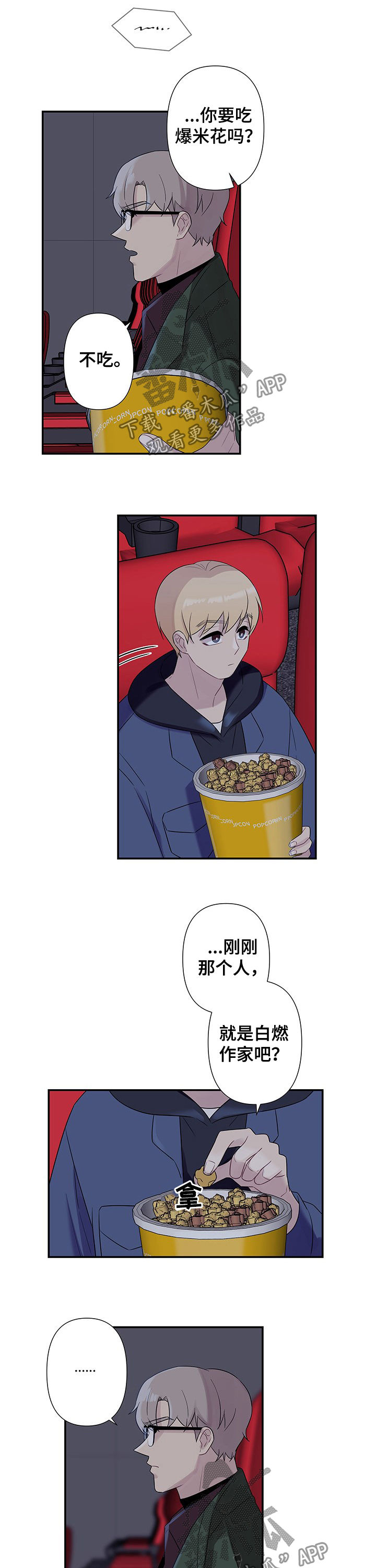 第71章：【番外】心不在焉0