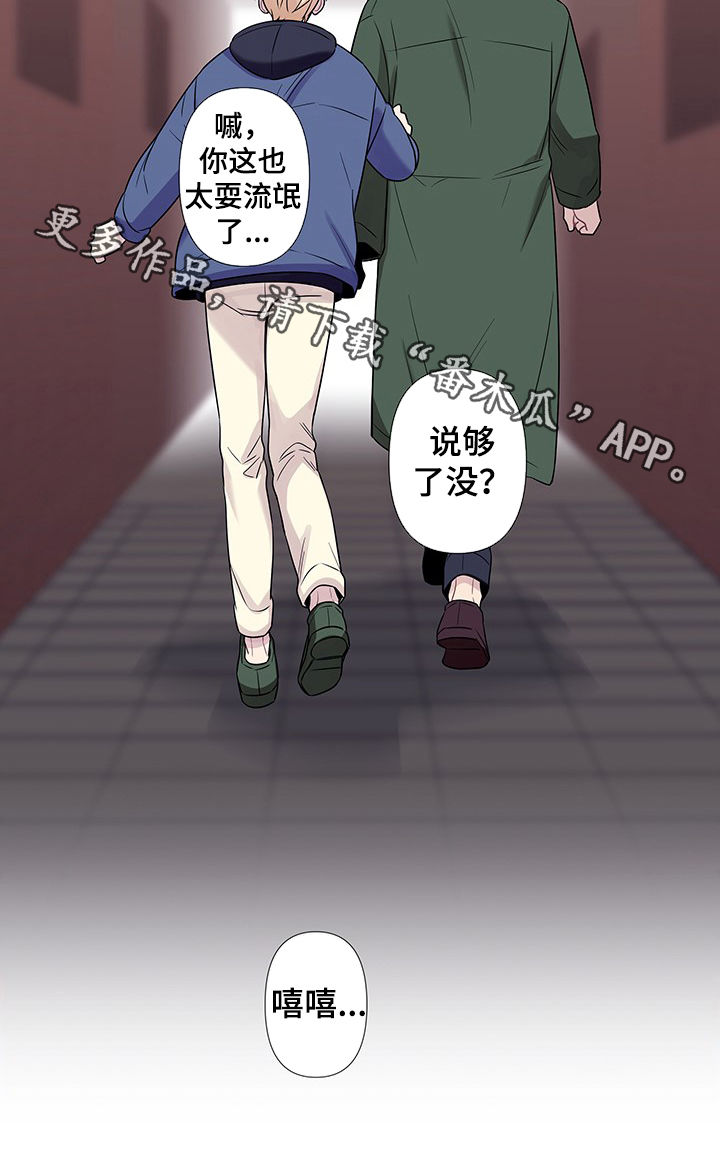 第72章：【番外】动摇1