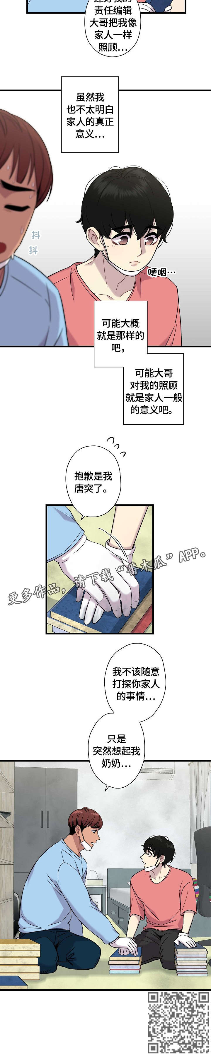 第8章：冬天的气息3