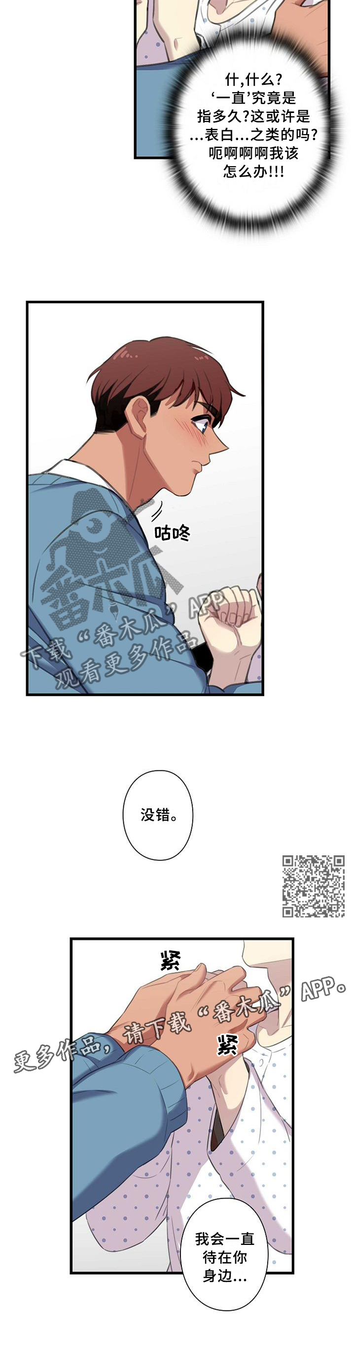 保洁阿姨竟是总裁妈妈漫画,第47章：我们出去谈谈2图