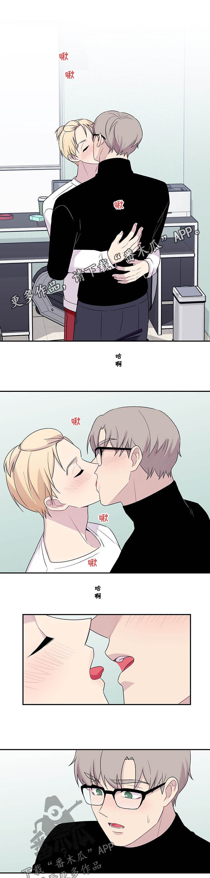 第69章：【番外】突然表白0