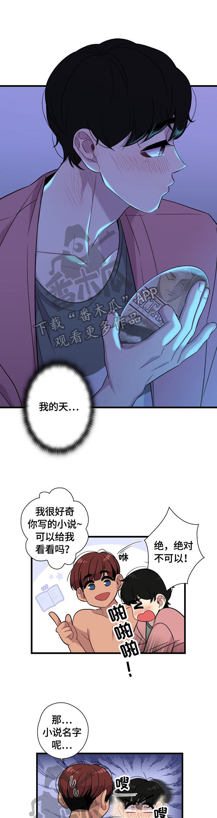 保洁陷阱漫画,第22章：看电影2图