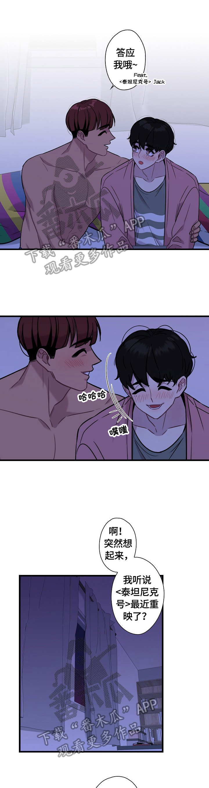 保洁陷阱漫画,第22章：看电影4图