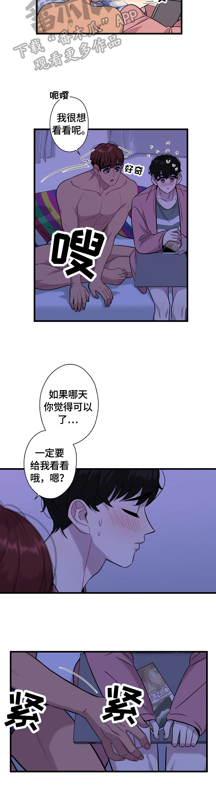 保洁陷阱漫画,第22章：看电影3图