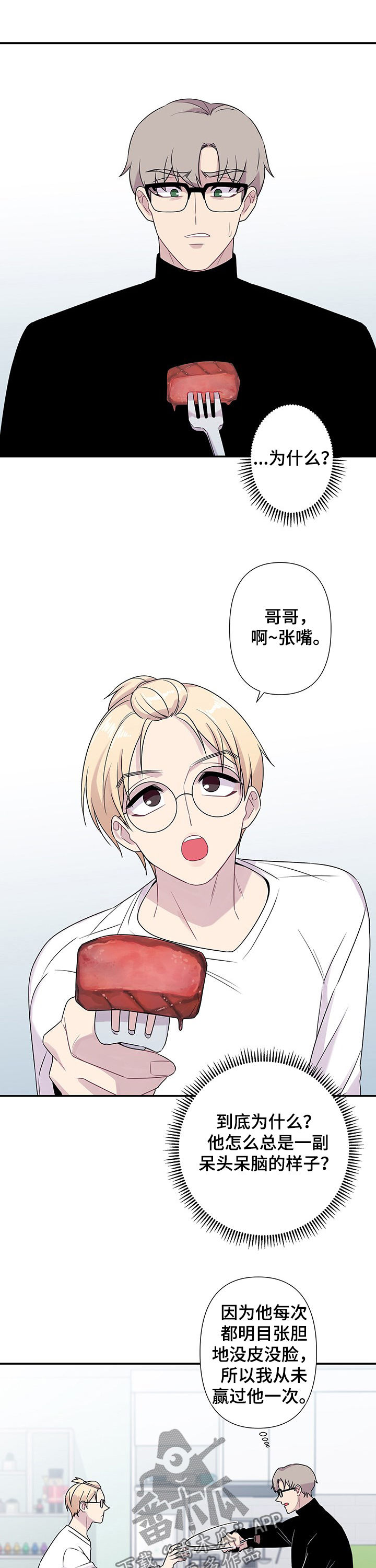 第68章：【番外】油盐不进2