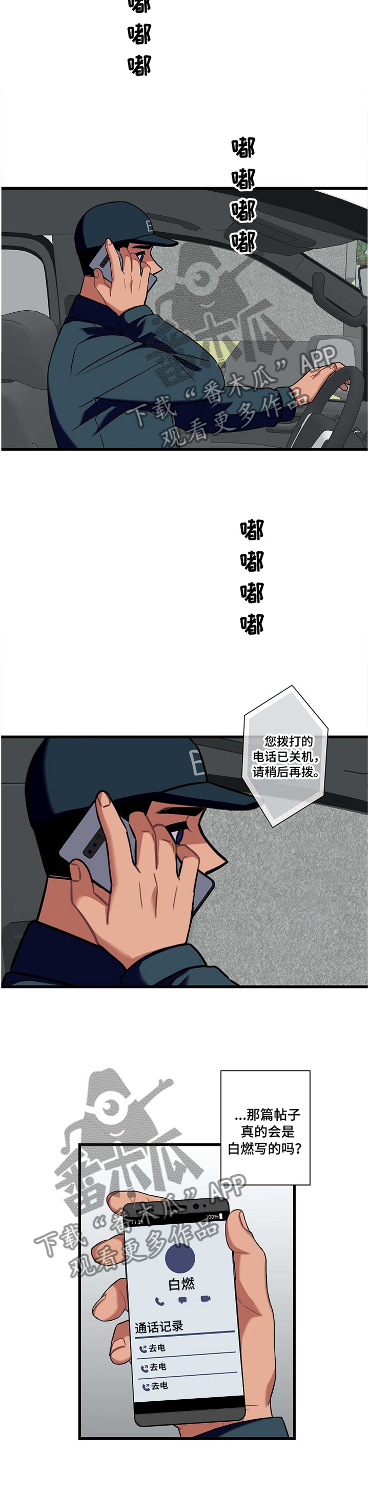 第35章：各自的想法4