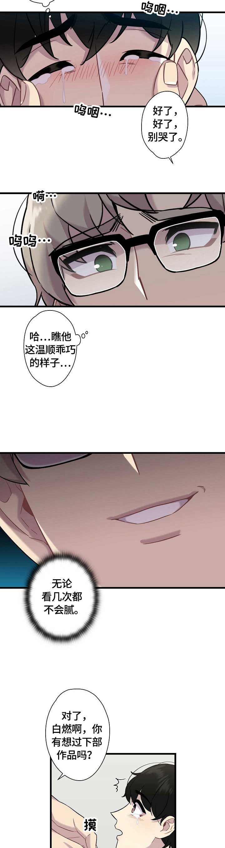 第19章：下部作品4