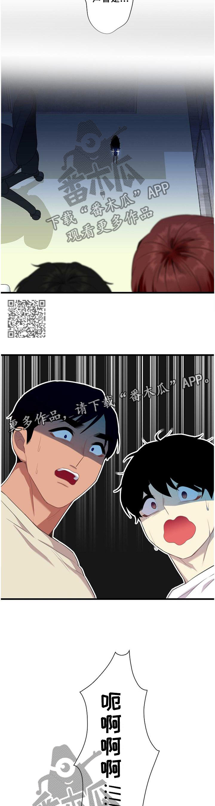 保洁陷阱漫画,第50章：【完结】搬迁2图