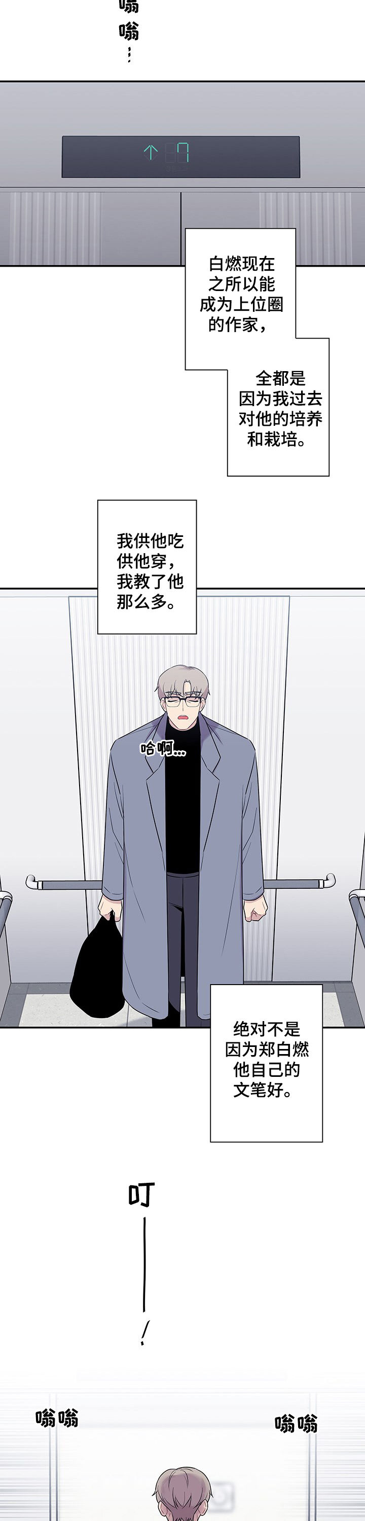 第67章：【番外】培养新人3