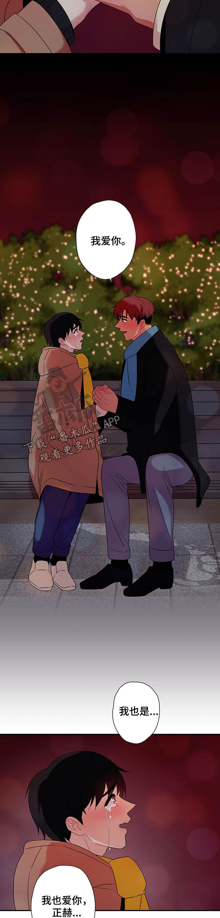 第76章：【番外完结】下雪了2