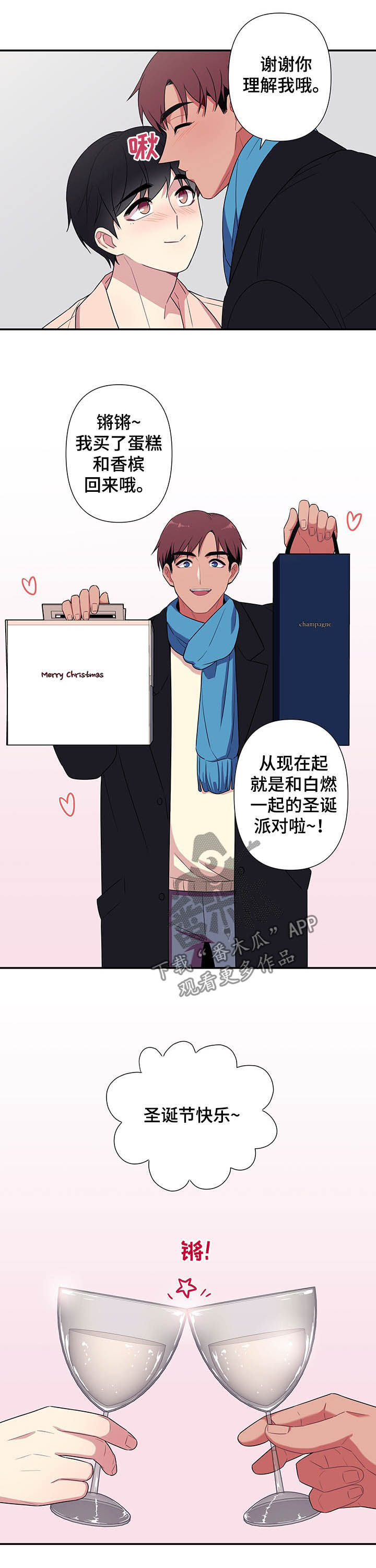 第73章：【番外】平安夜0