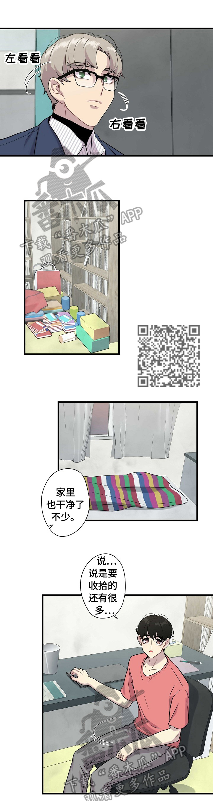 第19章：下部作品0