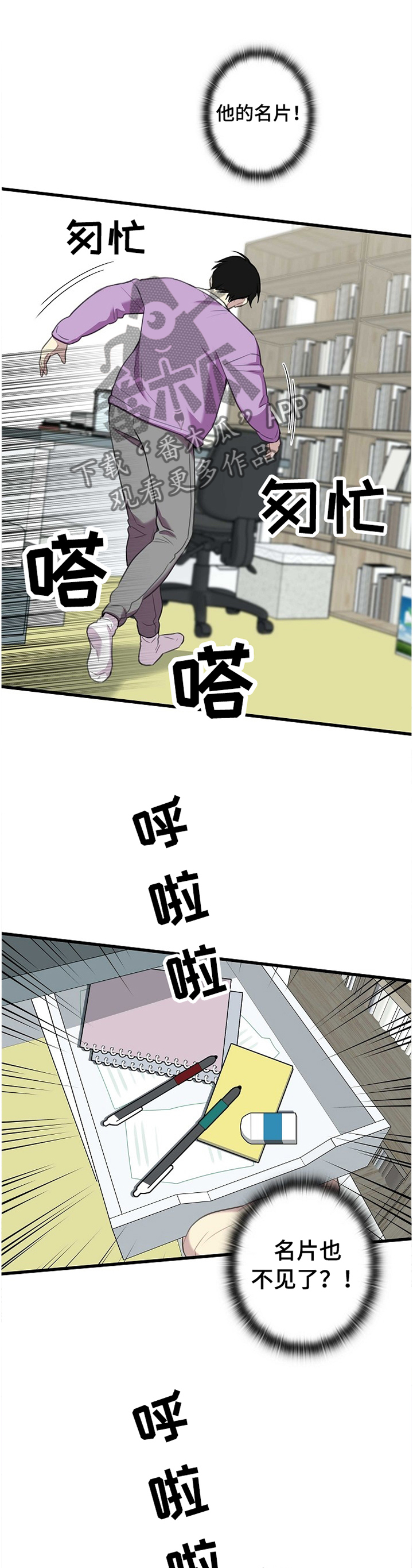 第39章：”不见了”2